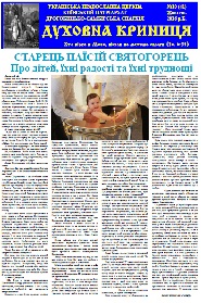 Gazeta10-41